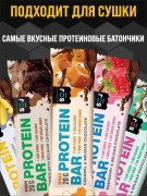 Заказать Soj Батончик Protein Bar 50 гр